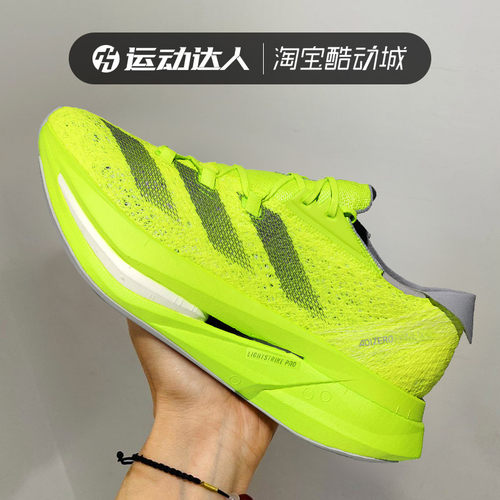Adidas阿迪达斯男女鞋ADIZERO PRIME X 2 运动休闲跑步鞋IH5683