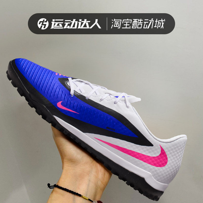 NIKE耐克男鞋暗煞PHANTOM中端TF碎钉人草训练足球鞋运动鞋HQ2325