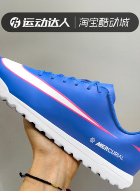 NIKE耐克男鞋VAPOR 16 CLUB TF 碎钉运动训练低帮足球鞋FQ8446