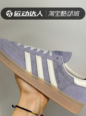 Adidas阿迪达斯女鞋HANDBALL SPEZIAL复古运动休闲低帮板鞋JR0849