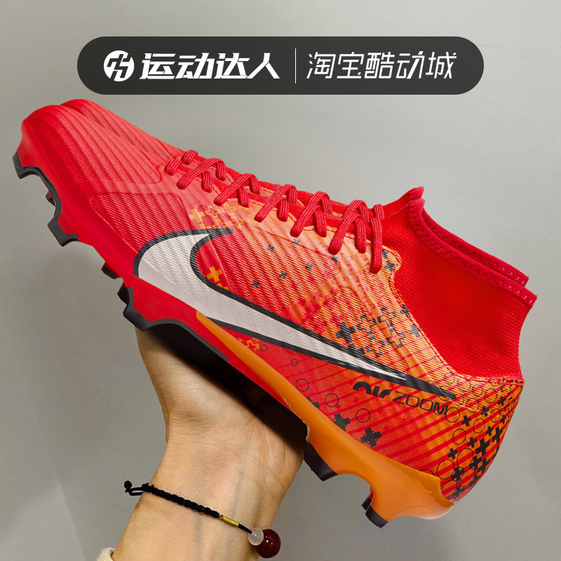 中端混钉足球鞋Nike/耐克