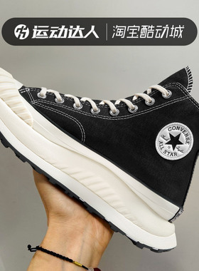 CONVERSE匡威Chuck 70 AT-CX男女厚底高帮帆布鞋运动鞋潮A03277C