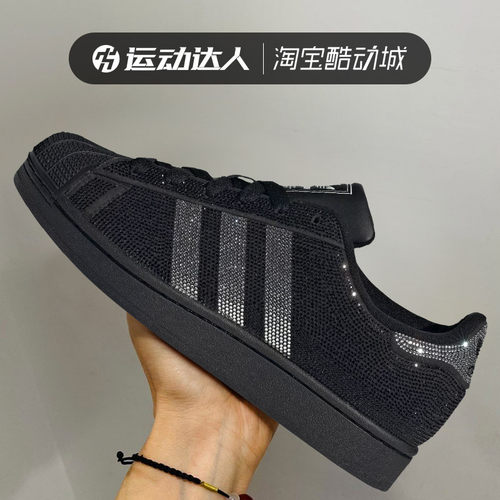 Adidas阿迪达斯三叶草SUPERSTAR II 贝壳头板鞋男女休闲鞋IH4200