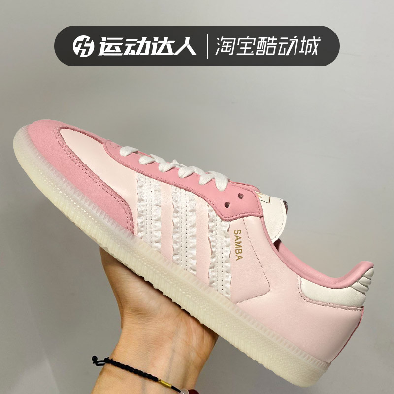 Adidas阿迪达斯女鞋Samba OG W低帮复古经典德训鞋休闲板鞋JR8830