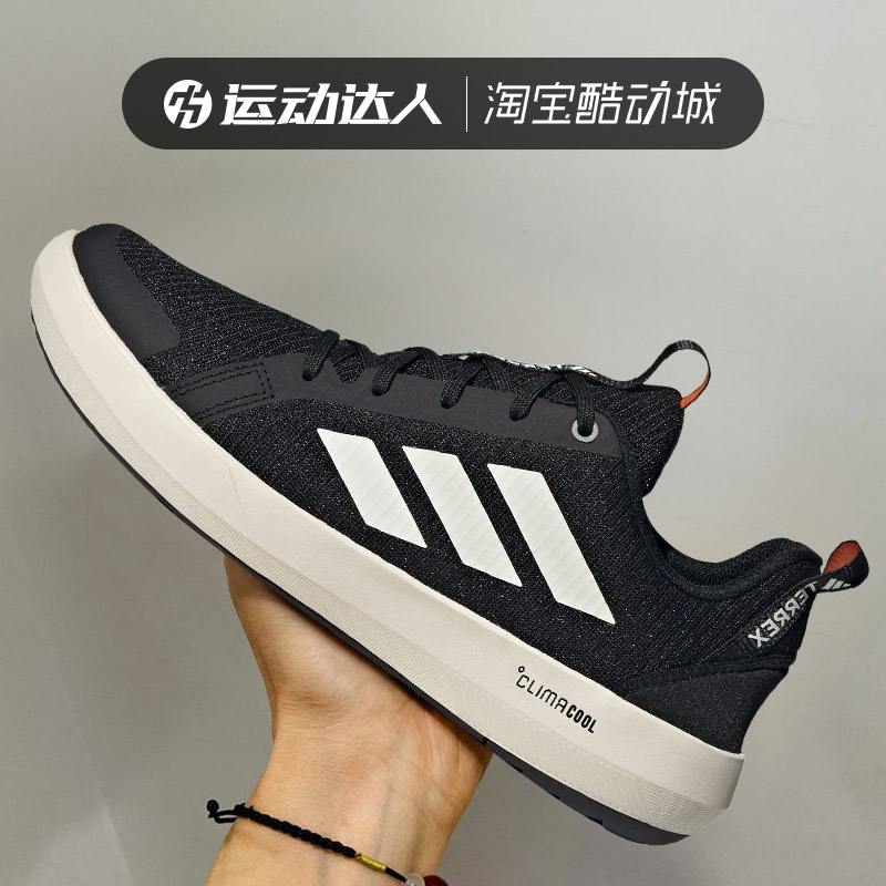 Adidas阿迪达斯溯溪鞋男透气轻便防滑户外涉水鞋休闲运动鞋JI3499