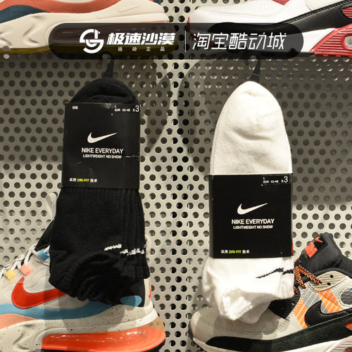 耐克三双装休闲中筒NIKE男袜女袜