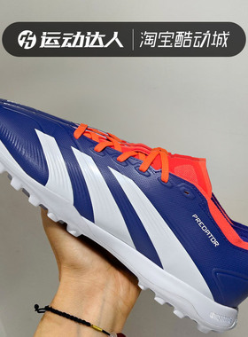 Adidas阿迪达斯猎鹰欧洲杯配色中端TF碎钉人草运动足球鞋男ID0910