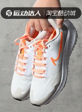 NIKE耐克女鞋冬季新款AIR ZOOM PEGASUS 39运动鞋跑步鞋DO7626
