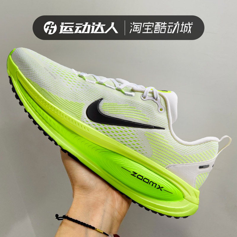 NIKE耐克女鞋VOMERO 18 缓震耐磨轻便运动休闲鞋训练跑步鞋HM6804