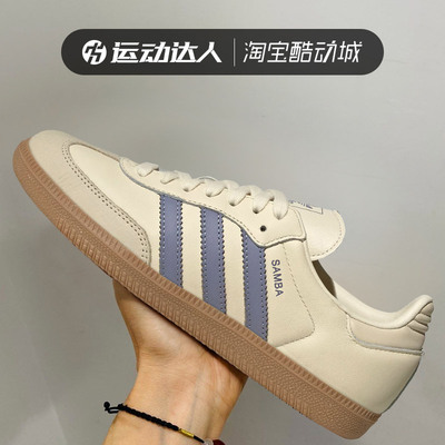 Adidas阿迪达斯女鞋Samba OG W低帮复古经典德训鞋休闲板鞋JS1362