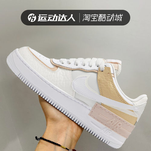 NIKE耐克女子AF1 SHADOW SE空军一号经典板鞋运动休闲鞋CK3172