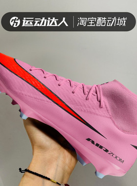 NIKE耐克男鞋SUPERFLY 10 FG/MG中端高帮混钉人草足球鞋FQ1456