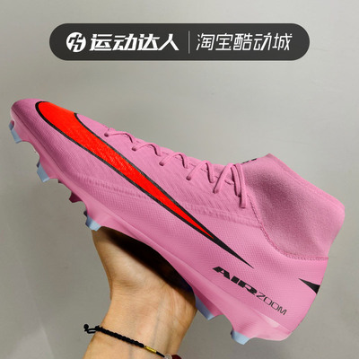 NIKE耐克男鞋SUPERFLY 10 FG/MG中端高帮混钉人草足球鞋FQ1456