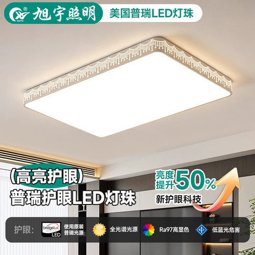 led吸顶灯简约现代卧室客厅灯