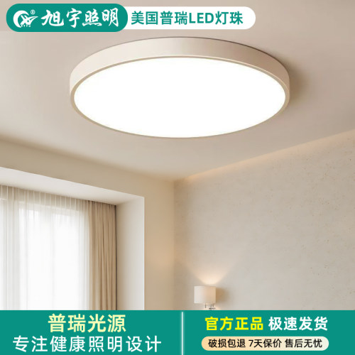 led吸顶灯简约现代卧室客厅灯
