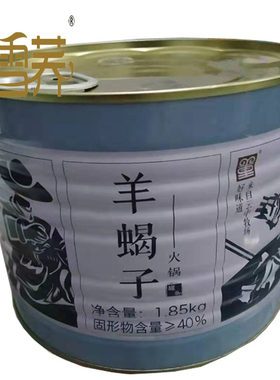 食品熟匠羊脊骨张中牧场羊蝎子