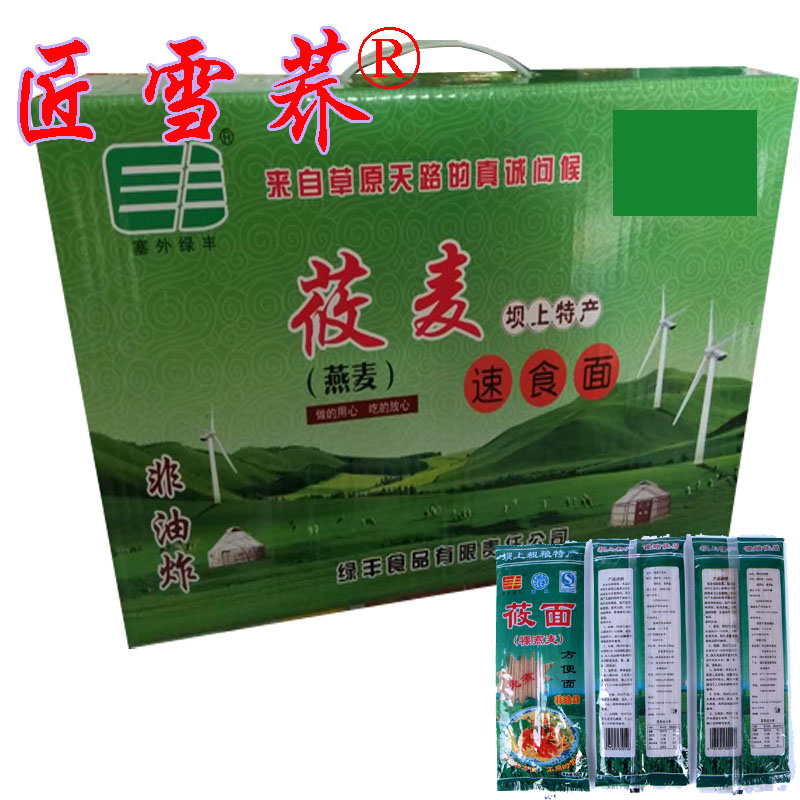 张家口坝上塞外绿丰莜面方便面泡面 免煮速食面150gx18袋装