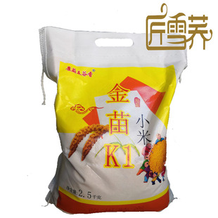 景蔚五谷香张家口蔚县金苗K1小米月子谷子焖饭熬粥5斤