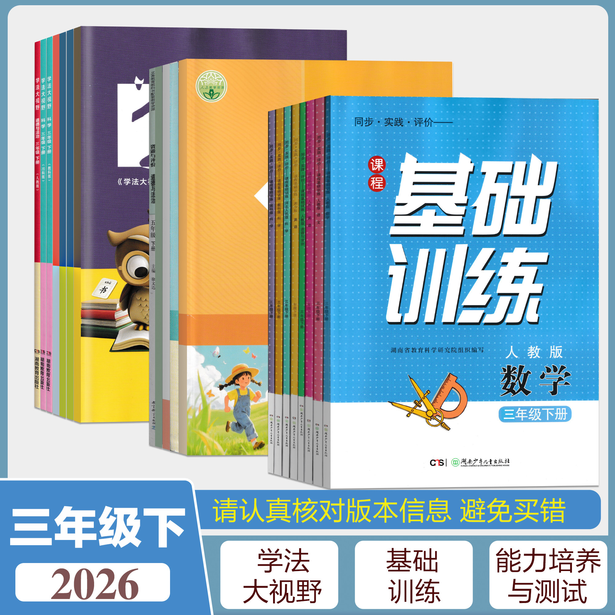 小学辅导一站购齐正版保证图片