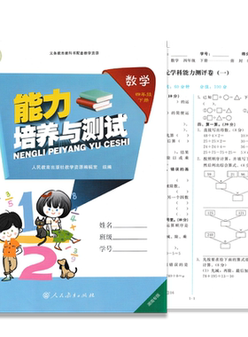 2026数学四年级下能力培养与测试
