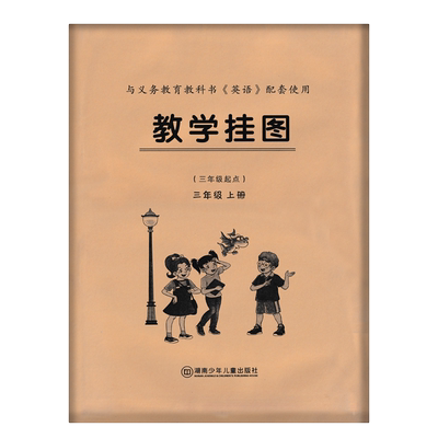 印刷清晰寓教于乐教学教具