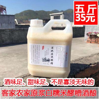 农家自酿甜酒酿醪糟酒糟