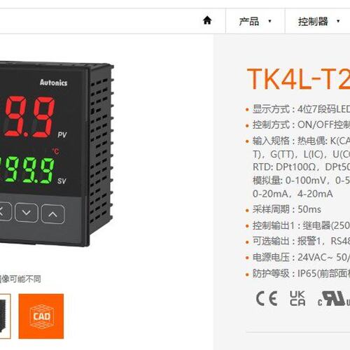 议价温度控制器TK4L-T2RK4S-T2RK4M-T2RC