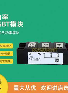 议价二极体模块MDMA140P1200TG MDMA140P1600TG MDMA140P1800TG询