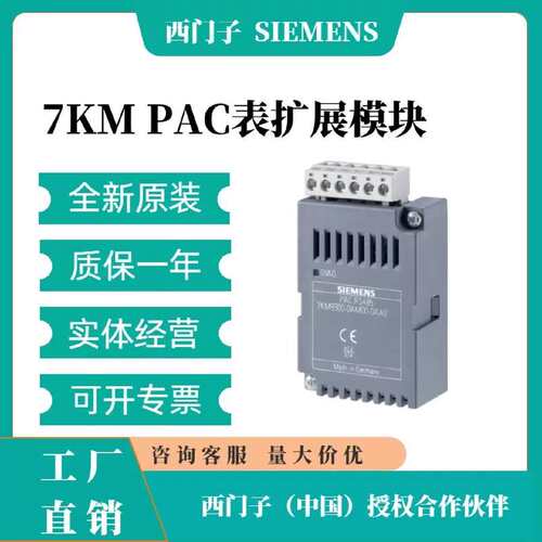议价7KM9300-001 0AE02 0AM00 0GA00 0XA00-0AA0 扩展模块