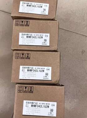 议价伺服马达MHMF042L1U2M 25年保内