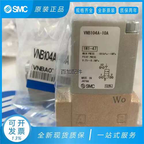 议价气控阀VNB104A-10A VNB201A-15A VNB104CS-8A