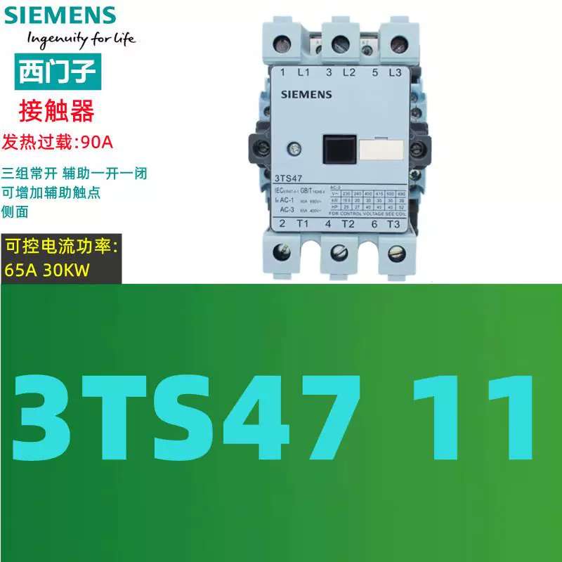 议价3TS47 11-0XN2抱闸交流接触器3TS4711-0XN2 电梯220V图片