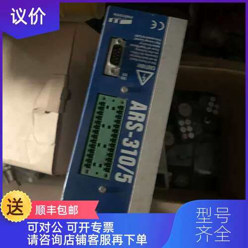 议价ARS-310/5， 购买