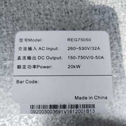 议价英飞源充电桩模块REG75050REG75040REG75060