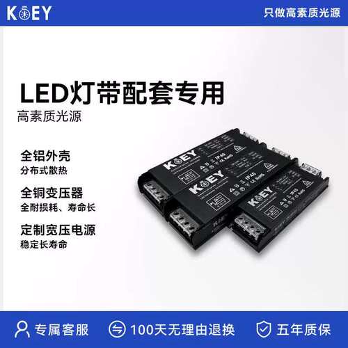议价-KOEY驱动器LED灯带已接入米家智能驱动电源灯带专用
