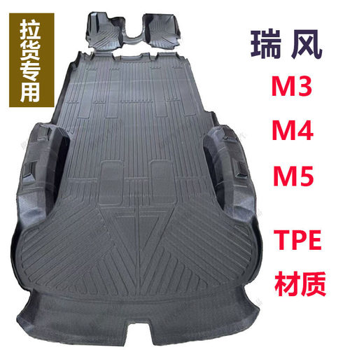 江淮瑞风M3脚垫拉货专用地垫