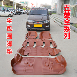 宏光V 宝骏730全包围汽车脚垫 荣光S 6407 荣光V 五菱宏光S
