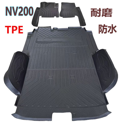 郑州日产NV200脚垫全包围