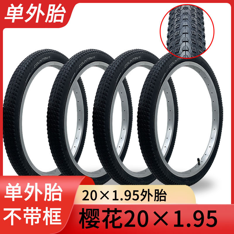 轻量化山地车正品外胎20寸不带框20X1.95 单车越野骑行耐磨胎轮胎