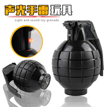 声光模拟和平精英cf型玩具仿真手雷2