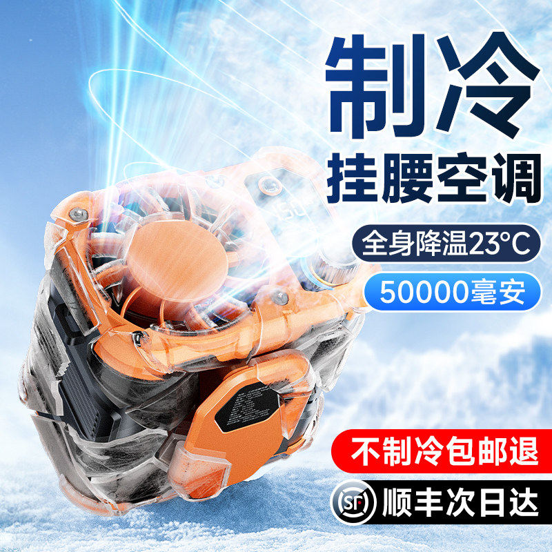 氧物挂腰风扇随身便携式夹腰间户外降温神器露营工地专用充电挂脖