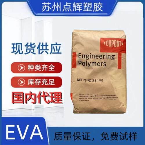 PA66美国杜邦工程塑料汽车部件