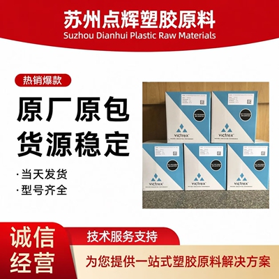 PEEK纯树脂颗粒 PEEK加玻纤GF30粒子 PEEK加碳纤CF30颗粒