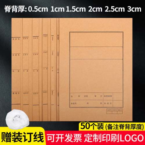50个装订档案封皮a4牛皮纸封面