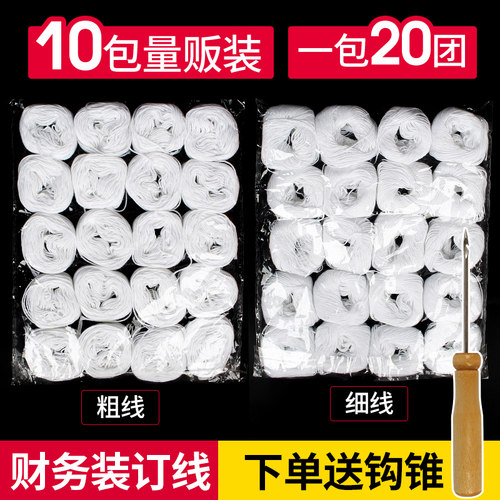 包邮会计财务凭证线白色包装棉线