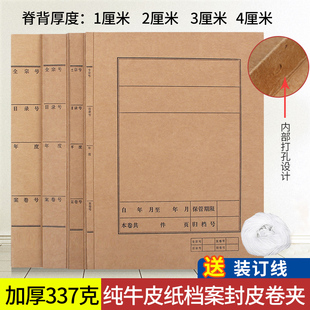 50个装档案封皮卷夹a4牛皮纸封面卷宗卷皮打孔文件封皮装订夹