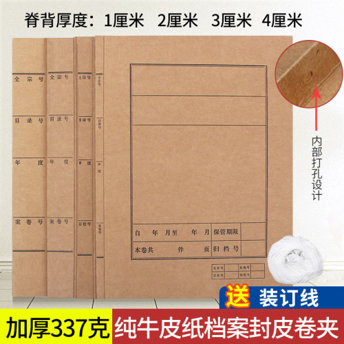个装档案牛皮纸封面文件卷宗