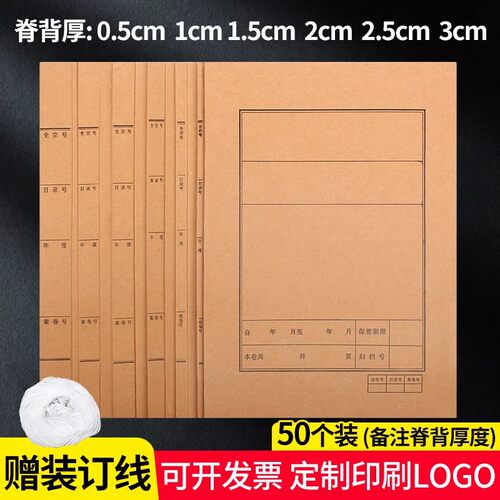 利其器档案封皮厂家直销专业定制