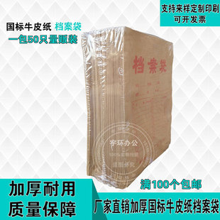 档案袋牛皮纸A4文件袋牛皮纸资料袋竖式 标书袋加厚220g可定制订做