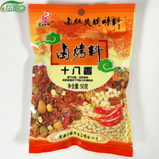 正宗卤味烤料十八香桂皮大料优质八角陈皮孜然小茴香砂仁白芷调料